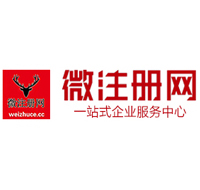 沐川贵阳公司注册之公司注册流程知识总结